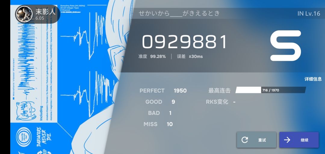 音乐在世界消失时 ACC≈99.3 1