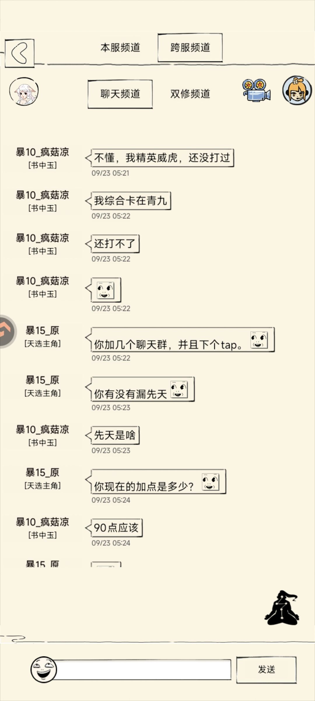 一手菜佬最新发言 3