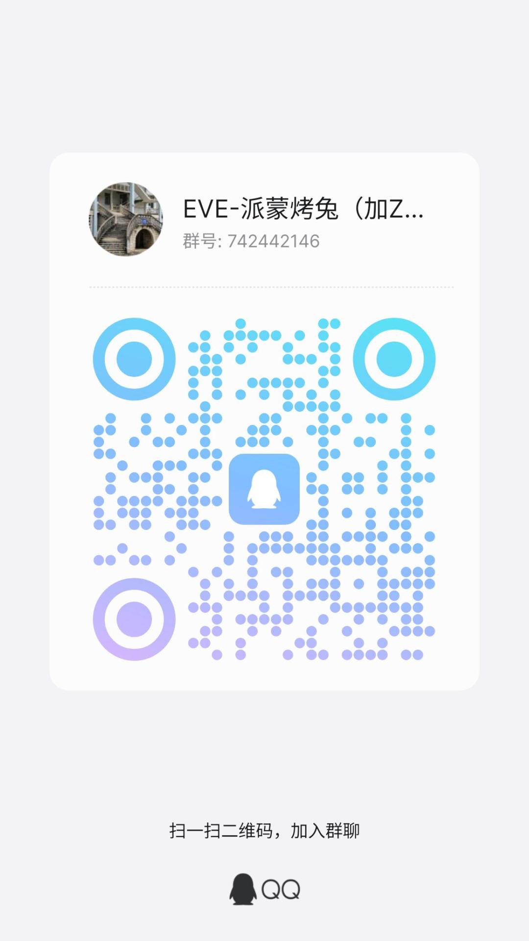 军团招新 1