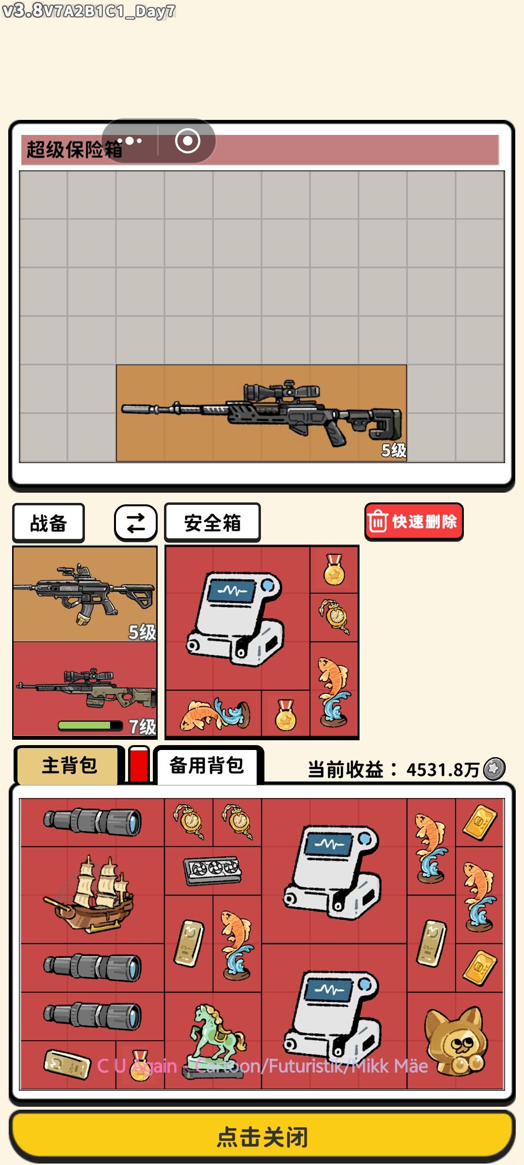 二星复苏 1