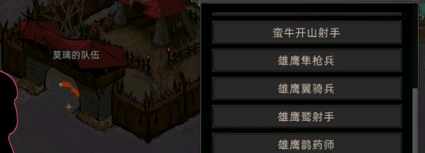 火魔之地直接招T5兵种 4