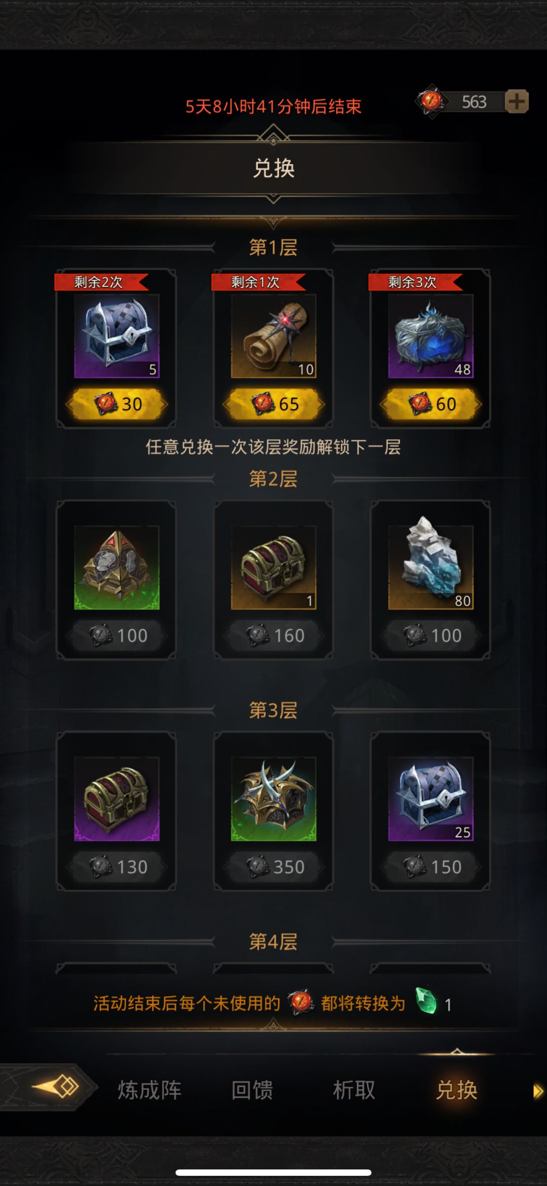 炼成阵 1