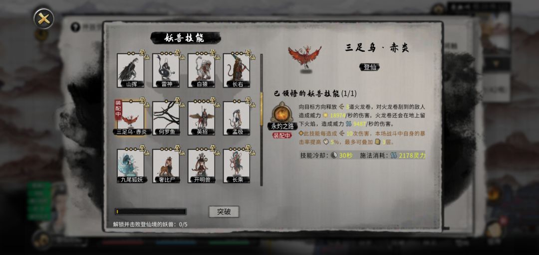 关于昊天眼收集的经验分享 2