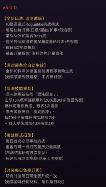 v3.0.0版本更新
