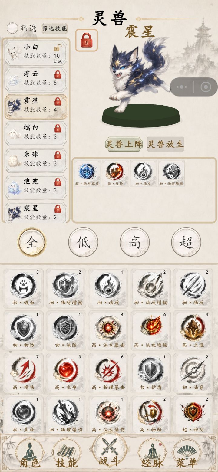 宠物截图