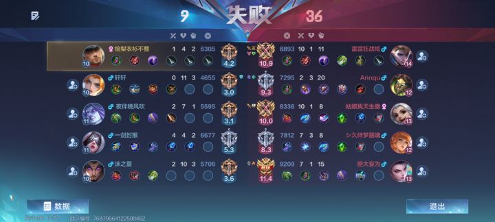 20把遇到同一个人机3把,硬安排控胜率截图