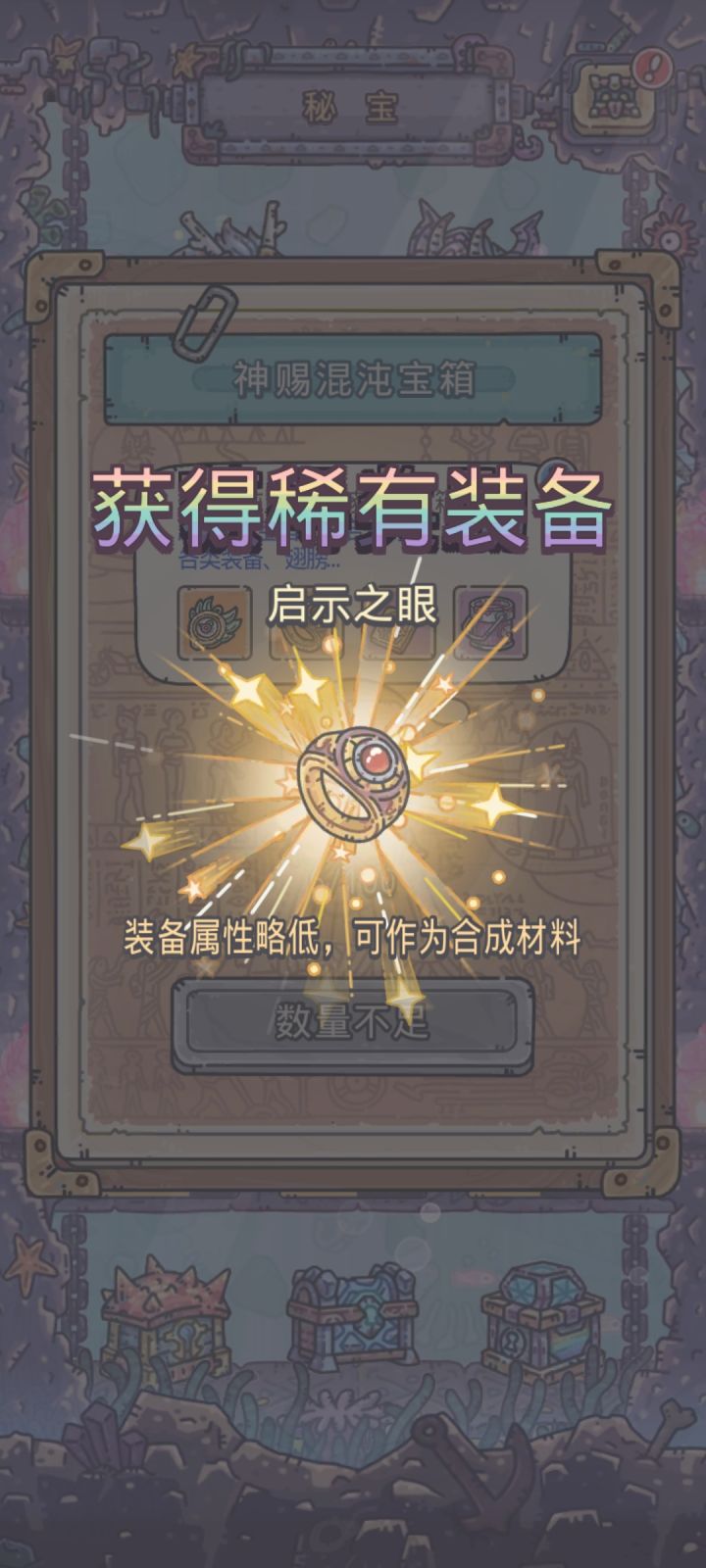 嗯哼，两天三个狗眼截图