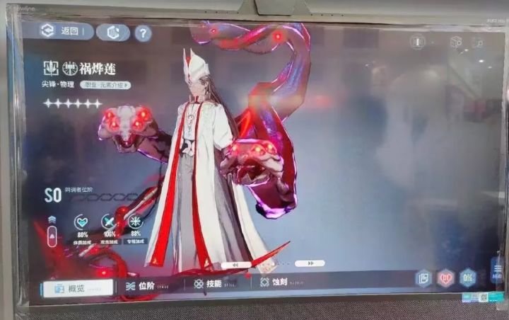 新人物 祸烨莲截图