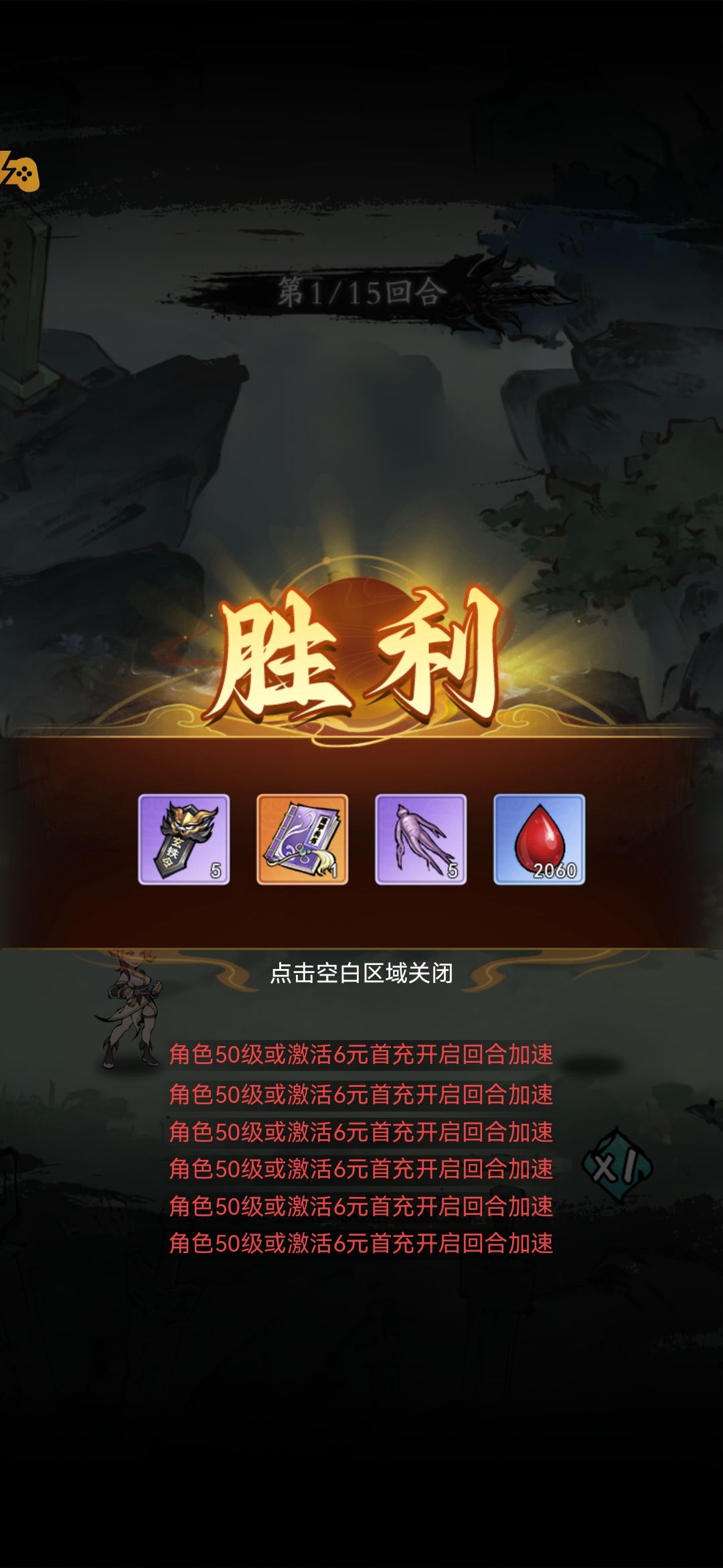 开个双倍速要五十级? 1