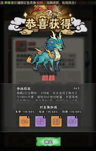 龙和麒麟那个好? 2