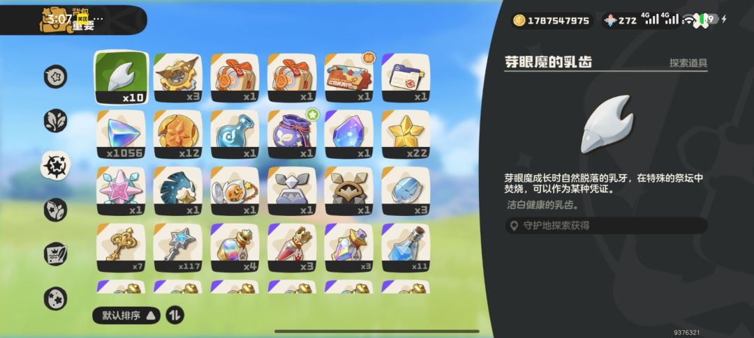 今天是个好日子 2