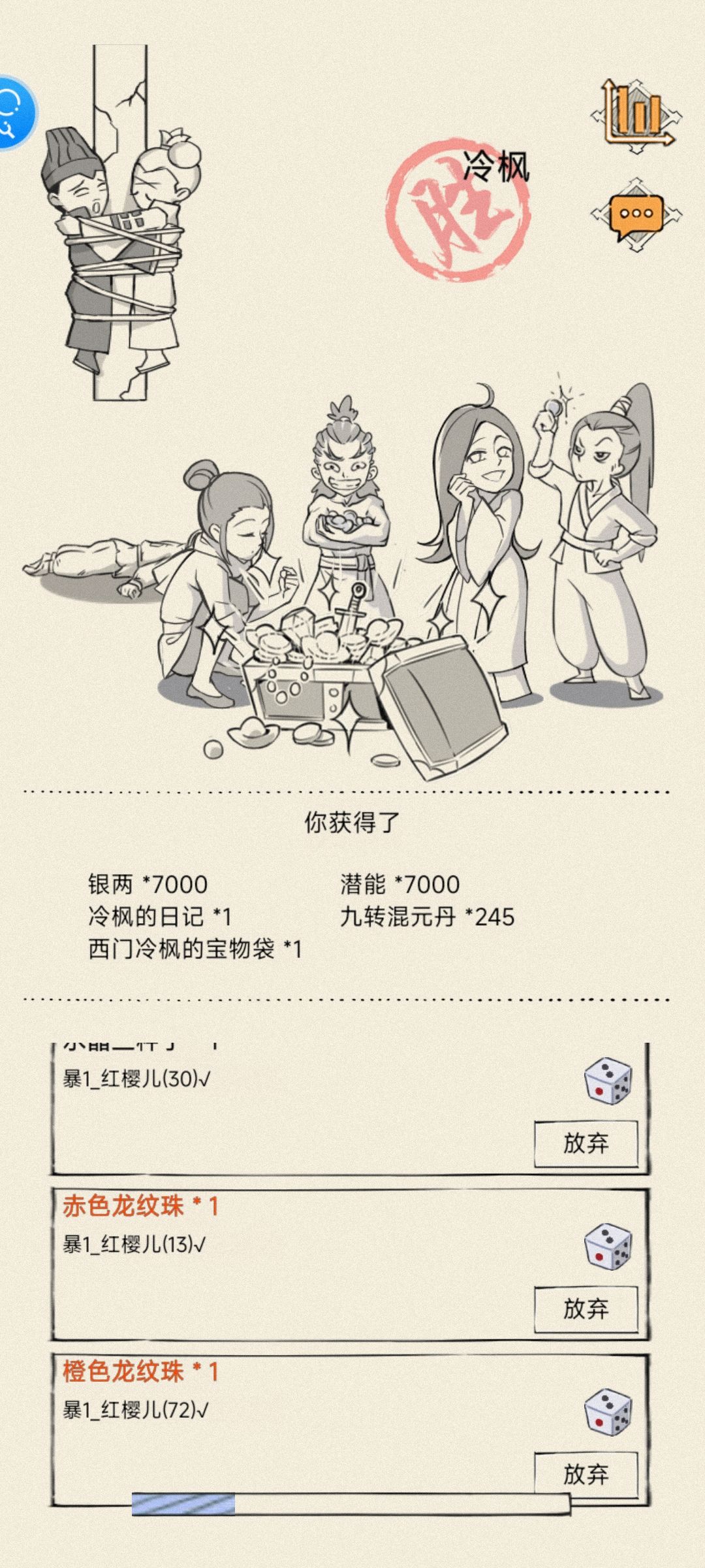第一次自强就遇到人开加速抢东西 3