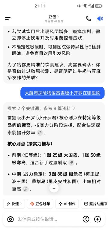 小开罗刷区地图