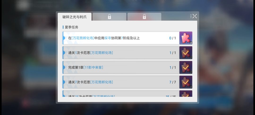 这个任务怎么完成的? 1