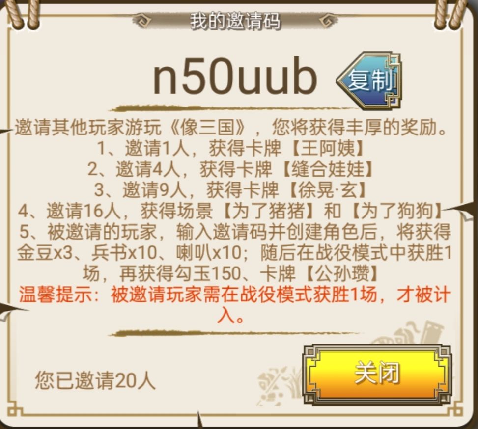 萌新一定要看一下哦截图