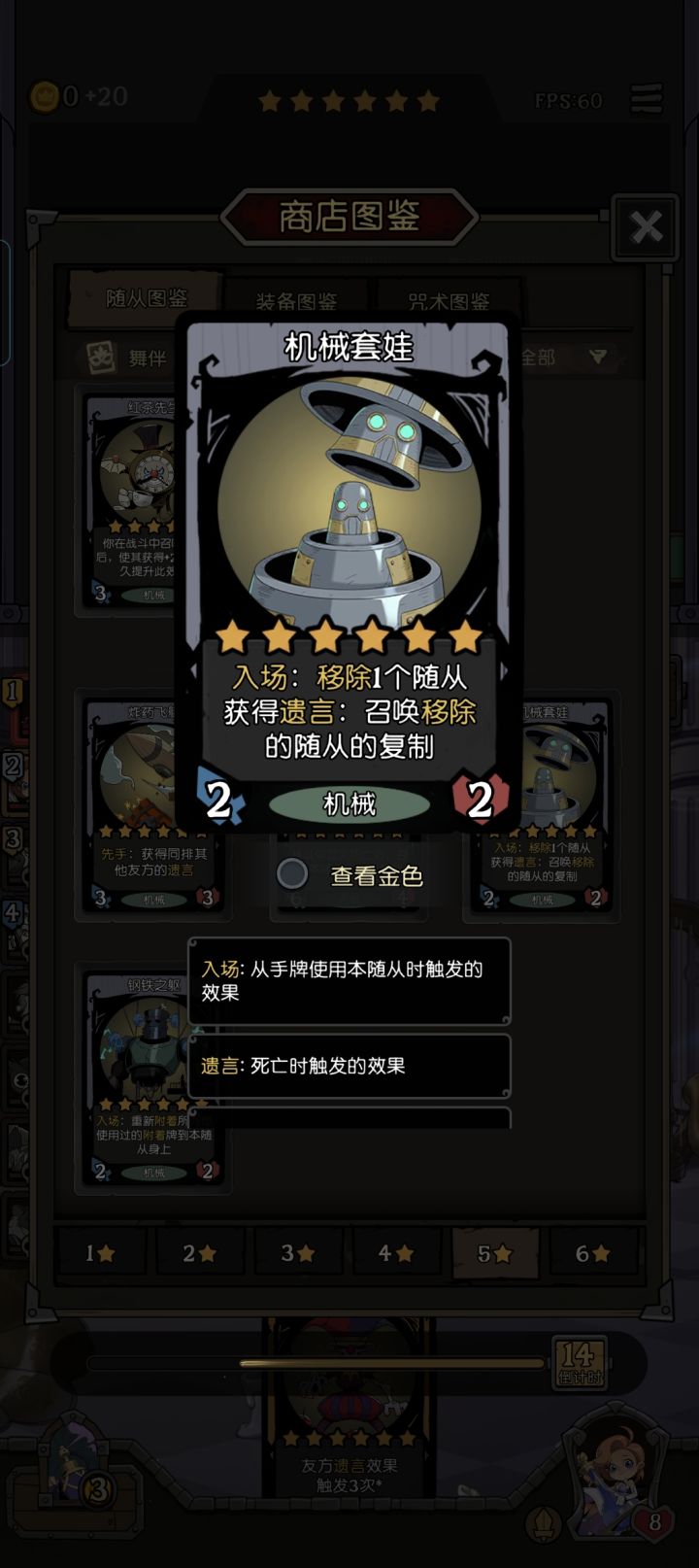 游戏核心卡概率好低截图
