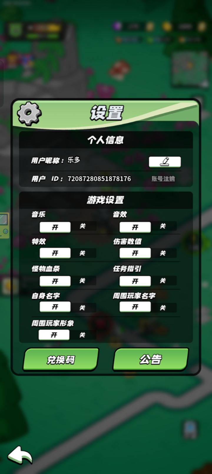 十级打卡截图