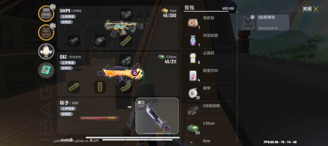 这装备还可以吧截图