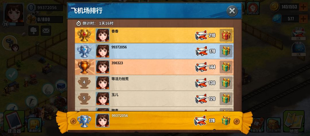 养生好游戏 3