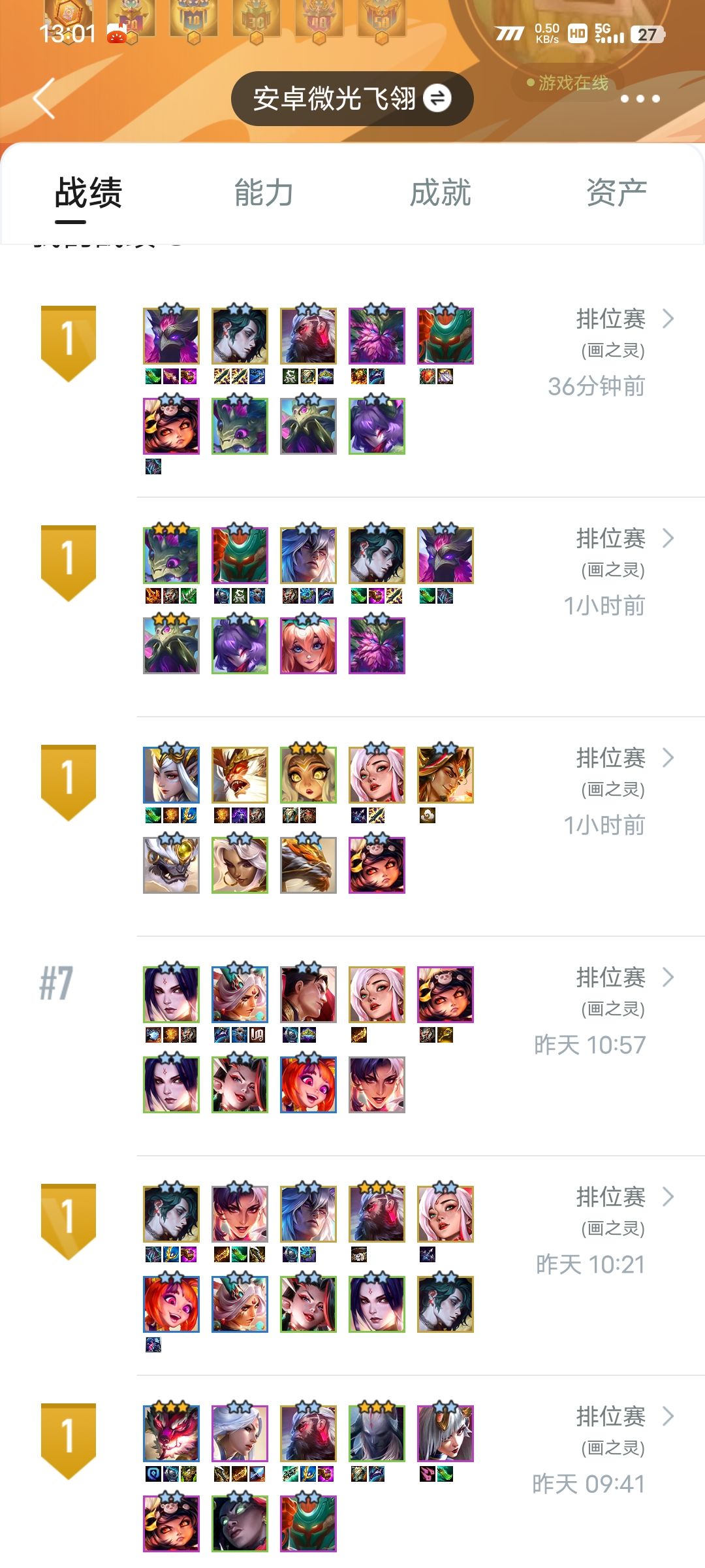 把把满血吃鸡,这赛季感觉很简单啊 2