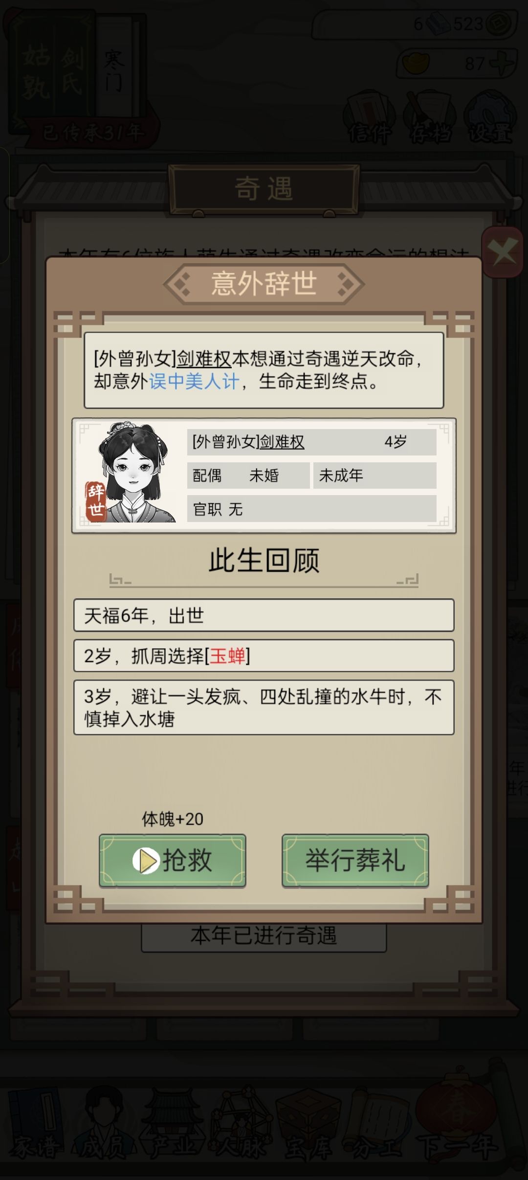 4岁小女孩中美人计而死?! 1