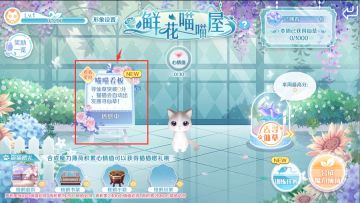 版本优化丨解放双手“云“养猫，你的喵喵还可以这样养~