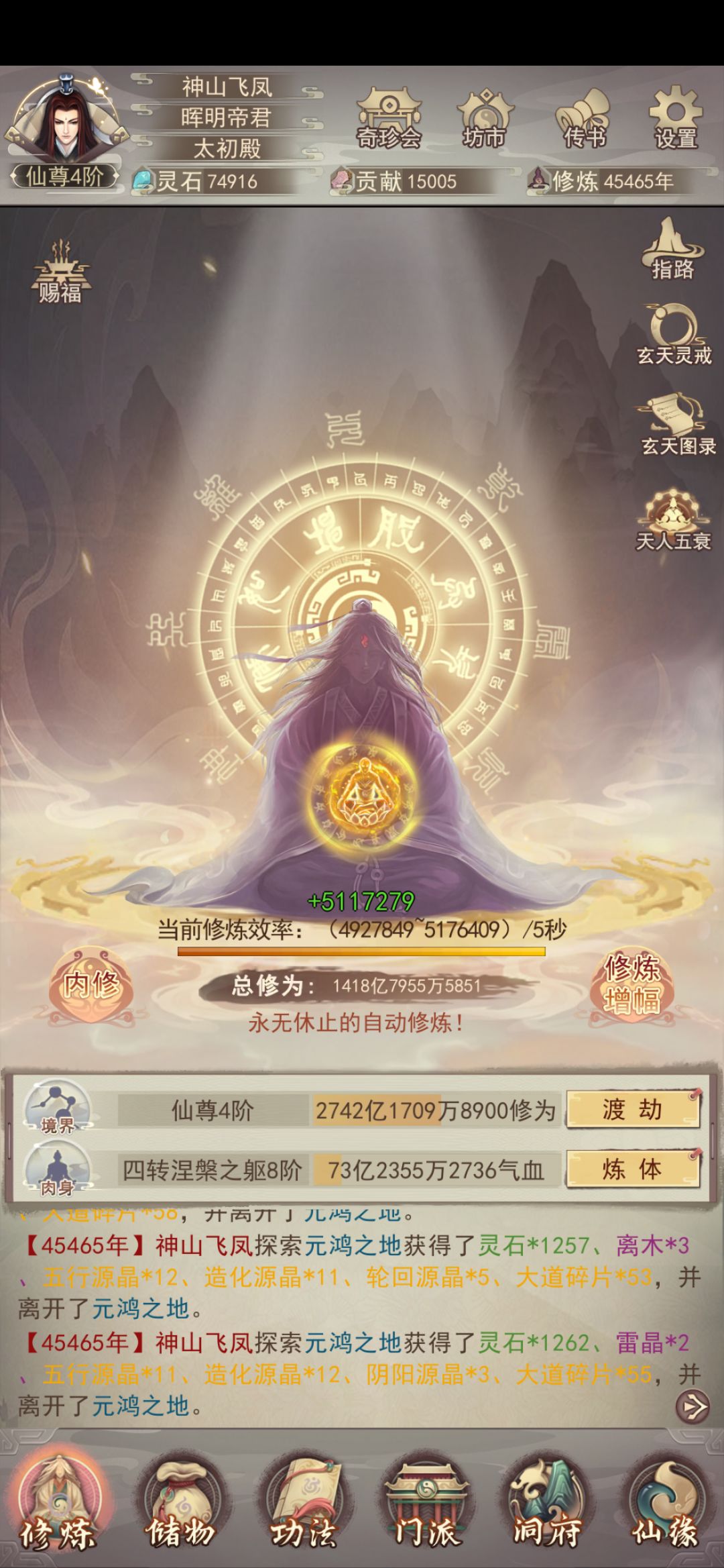 记录一下 3⭐帝君 3