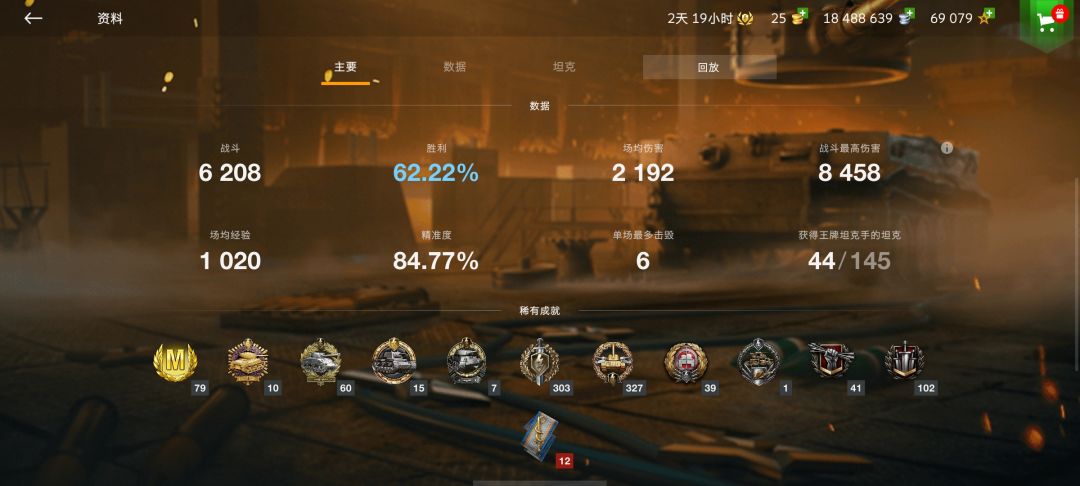 求军团 1