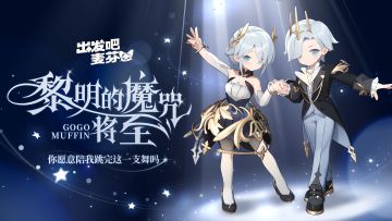 全新典藏时装｜魔咒