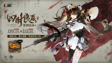 【限时签到】参与限时签到活动，领取「专访许可×10」奖励！