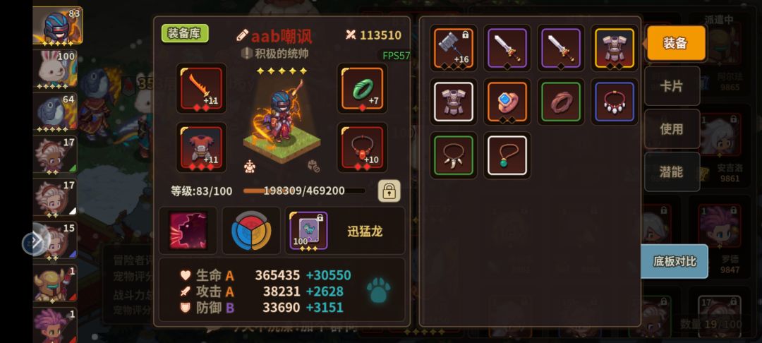 各位大佬帮忙看看如何配队 1
