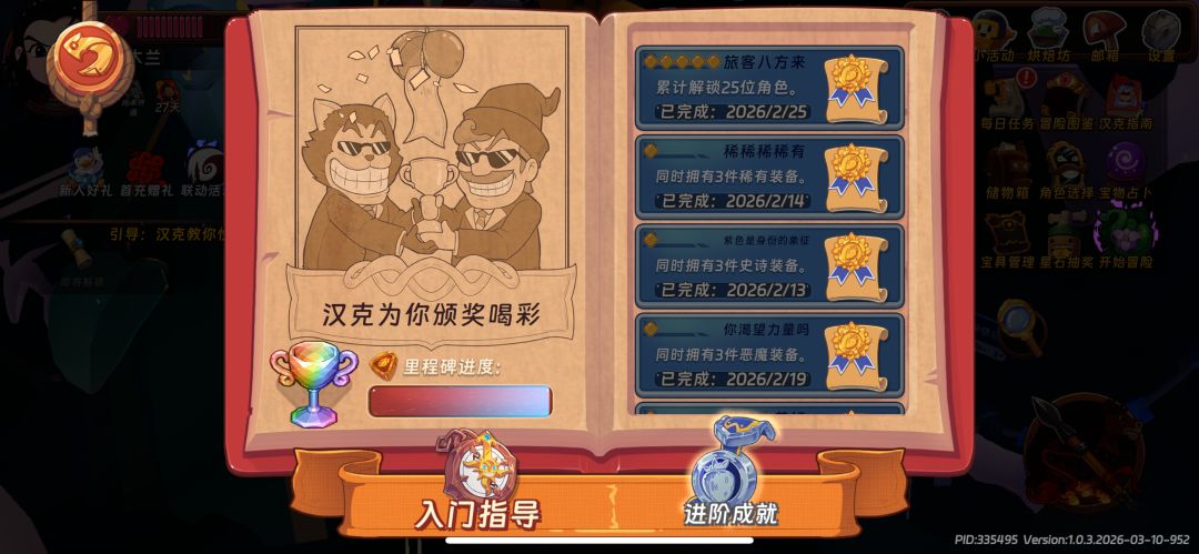 完成所有成就,等更新看看还有什么玩法了。 1