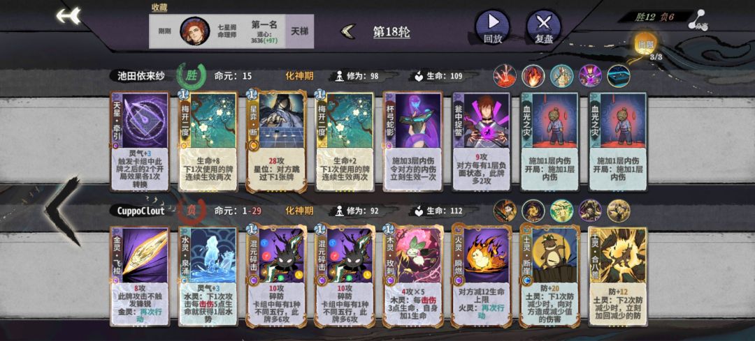 想不到吧?决胜局我拿出了星弈断 1