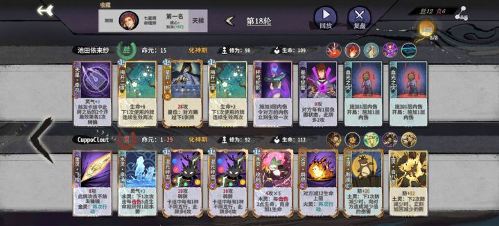 想不到吧?决胜局我拿出了星弈断截图