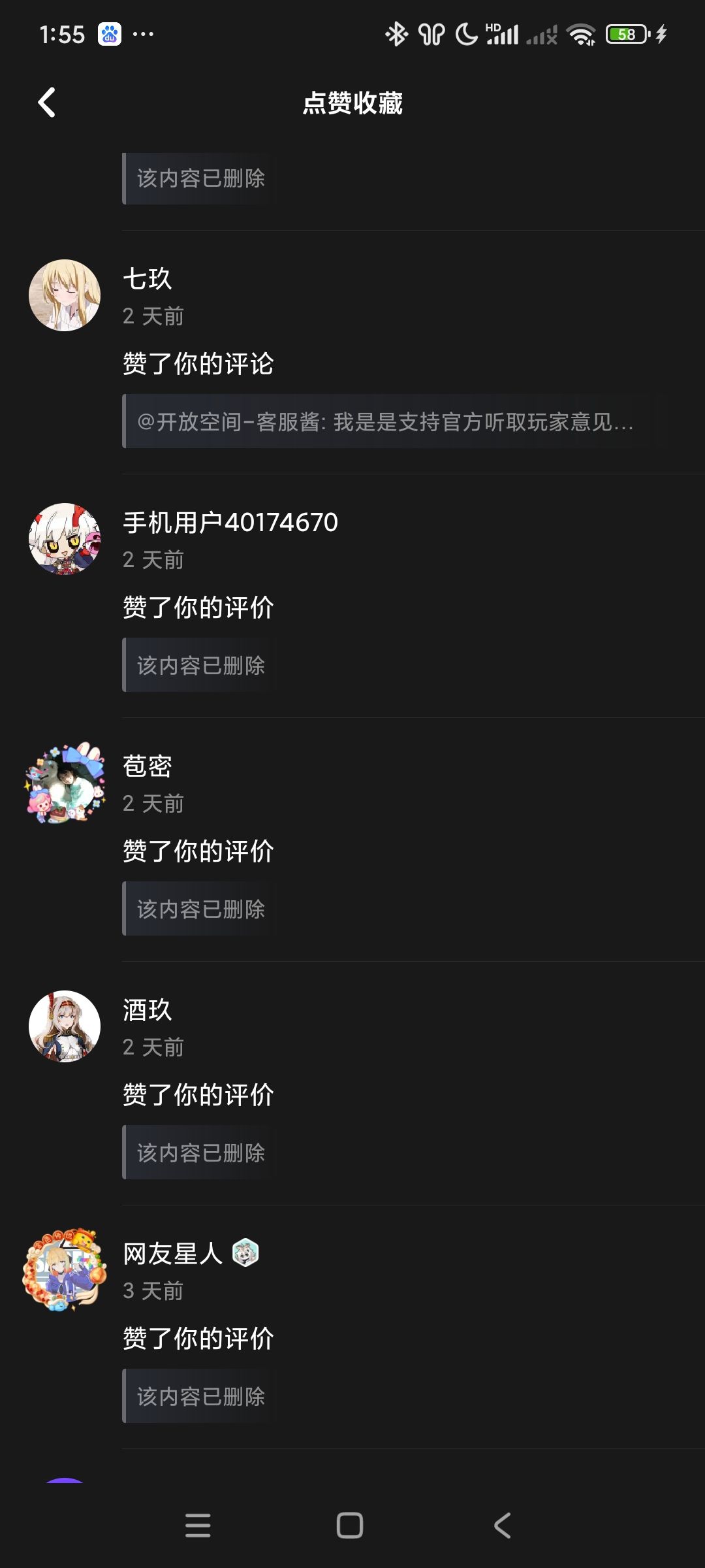 避坑 3
