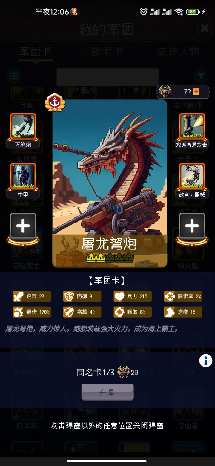 论坛打卡第二天截图
