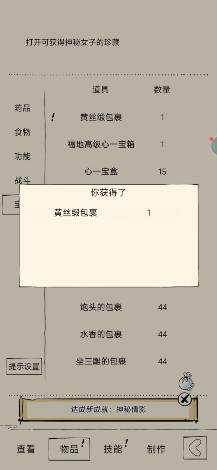 这这这截图