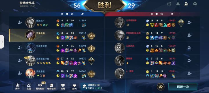 推荐装备魅力时刻截图