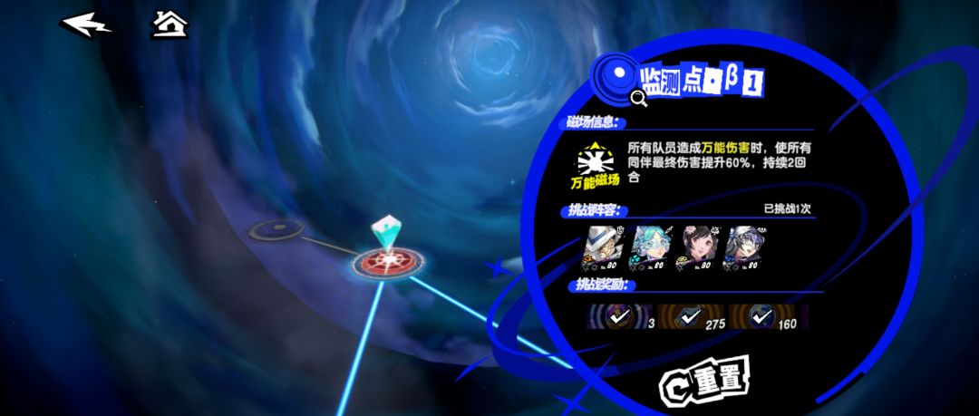 星盘红色节点无双子攻略截图