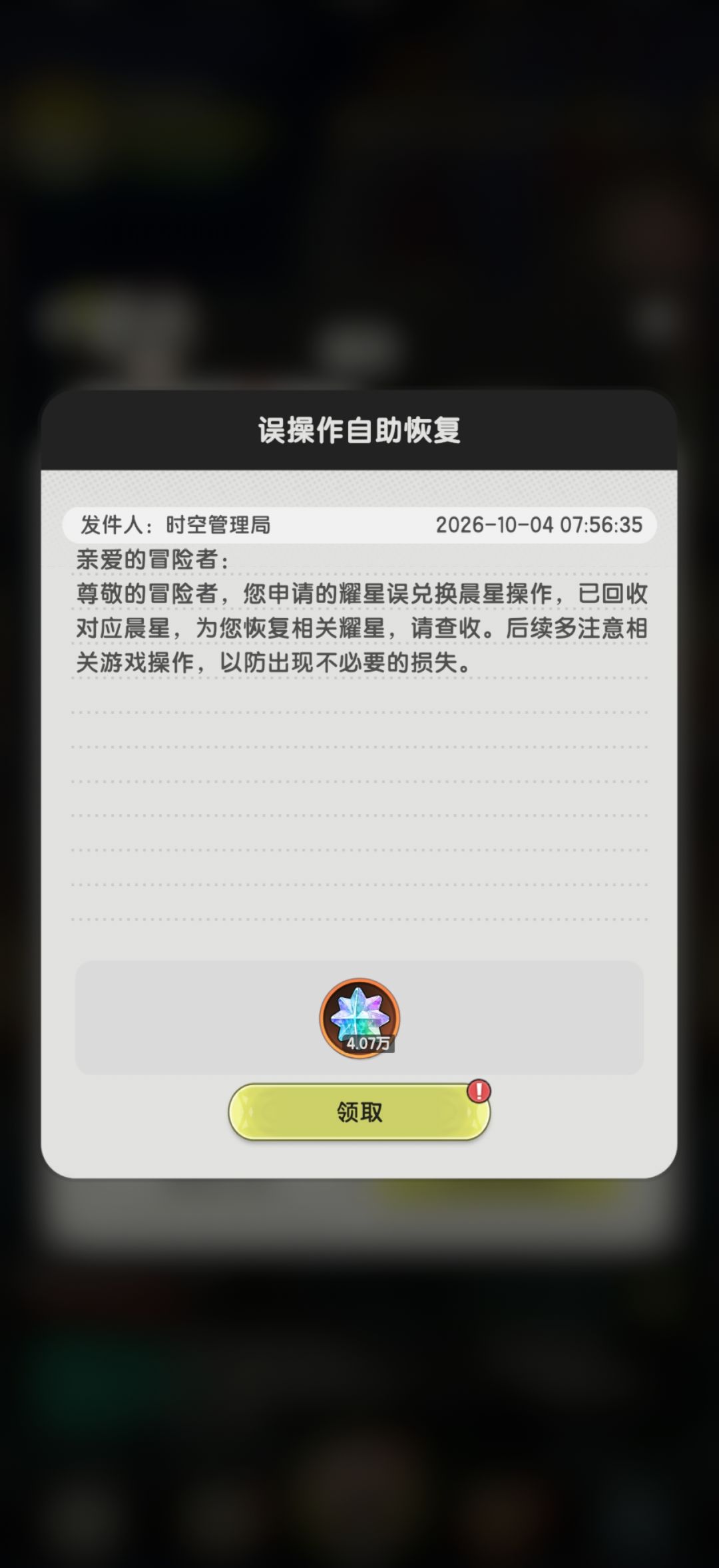 灵活运用耀星信用卡模式 4