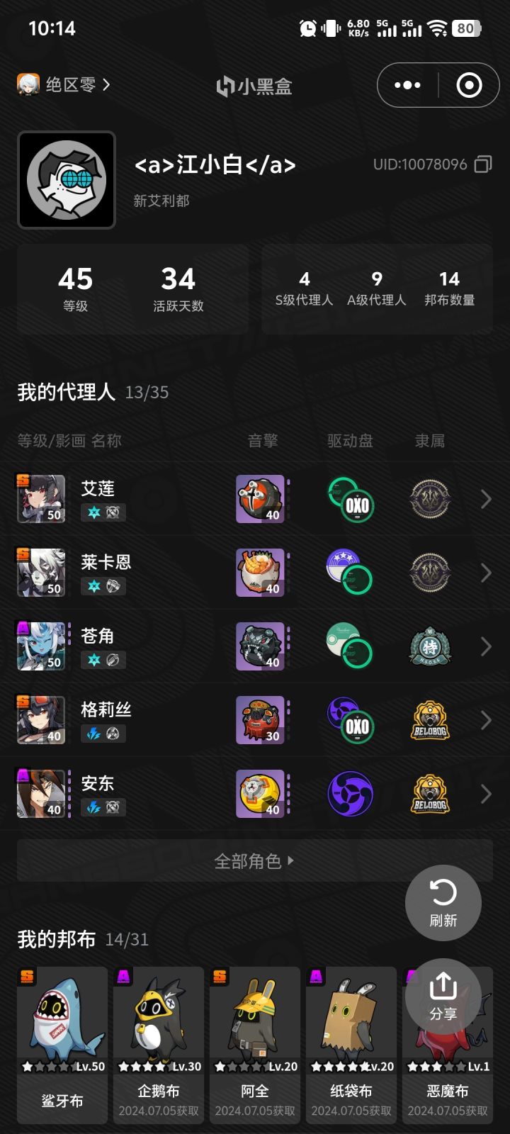 能回归吗截图