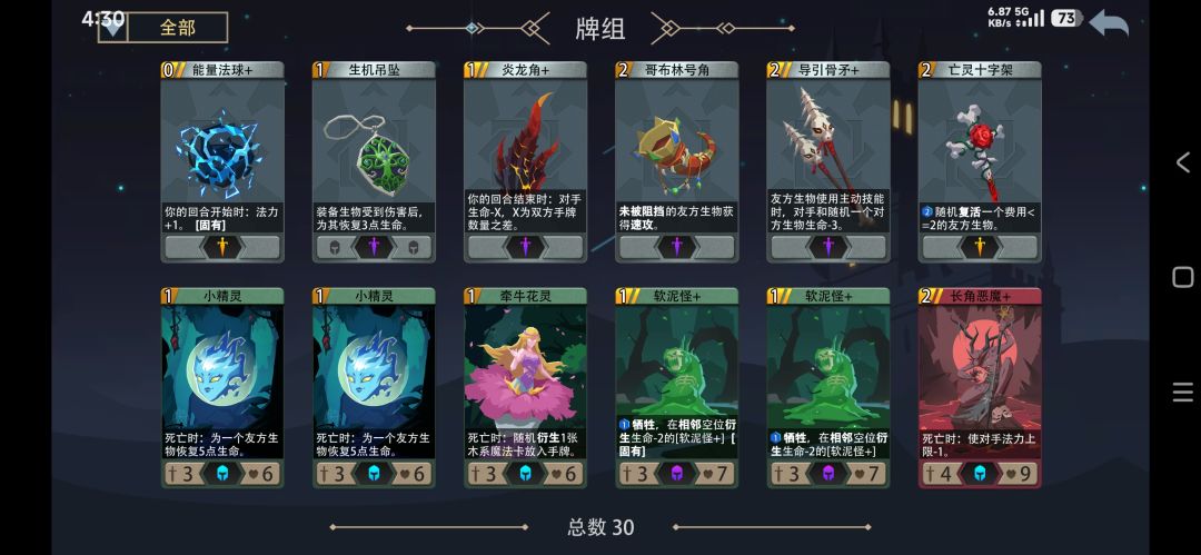 灾祸秘法师 1