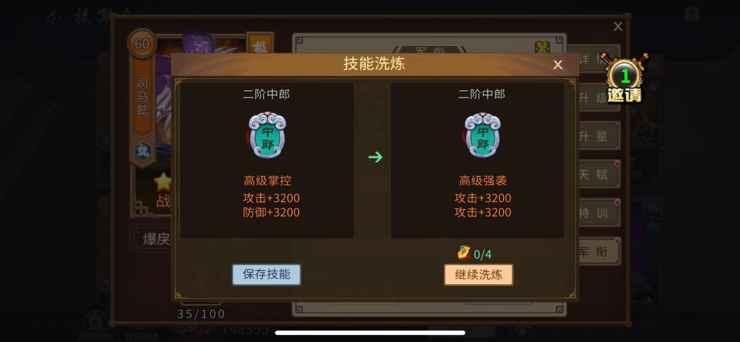 这俩洗练的肿么样 1