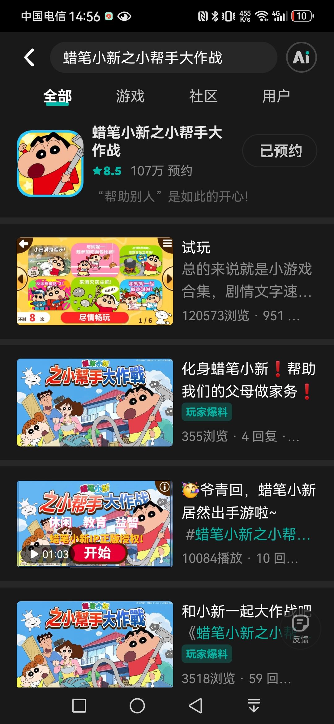 什么时候好呀?怎么还需要预约。 1