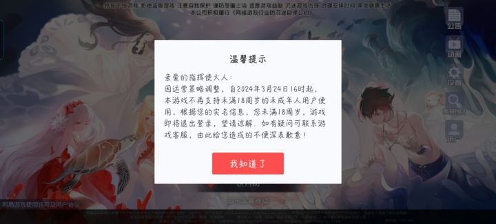 能等到官方的回复吗…截图