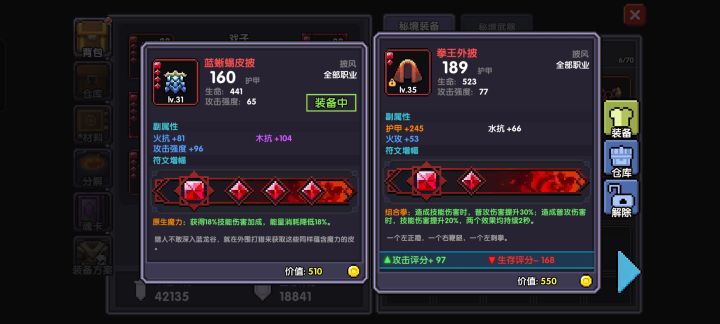 关于新出的装备截图