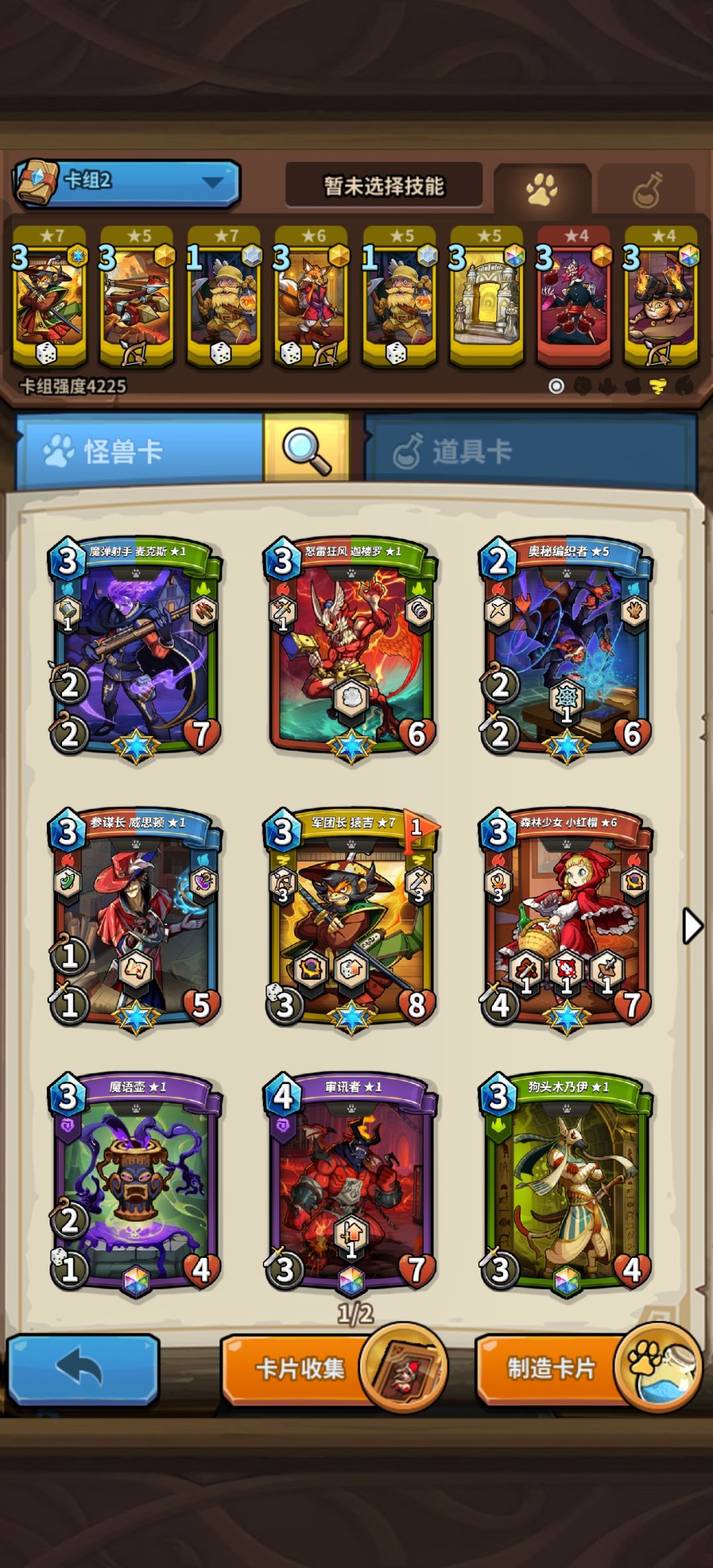 萌新求大佬给个意见?怎么培养比较好 1