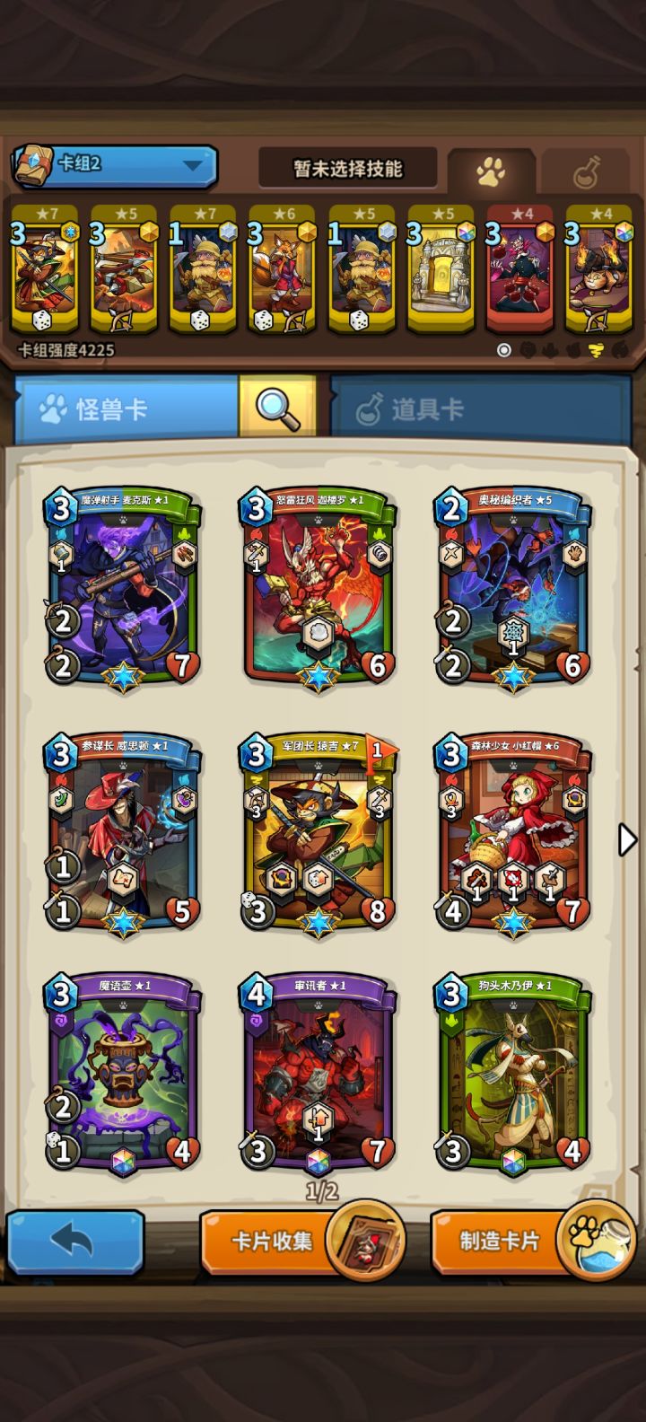 萌新求大佬给个意见?怎么培养比较好截图
