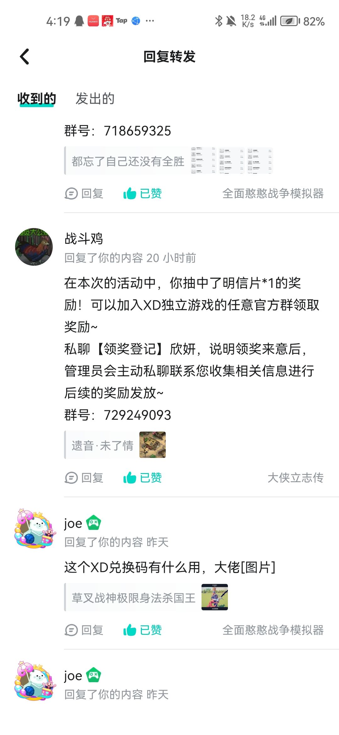 中奖,拿下 2