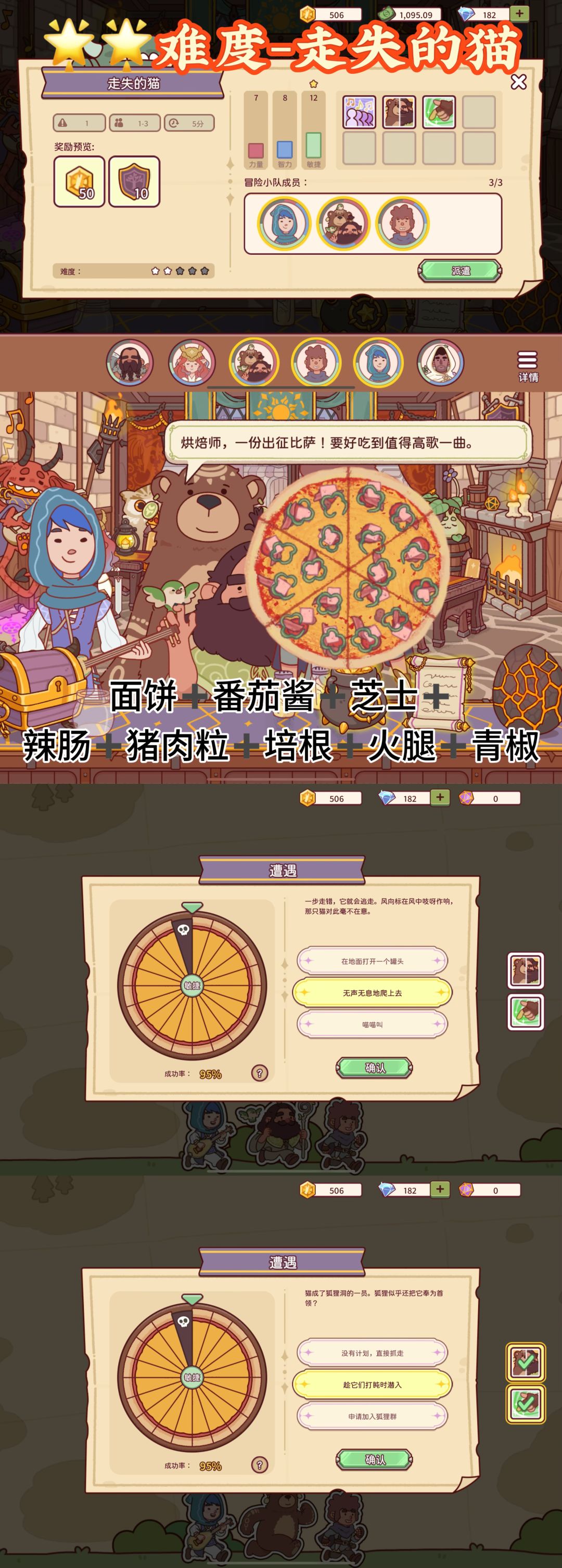 图片版】烤箱与兽人活动2🌟通关记录 5